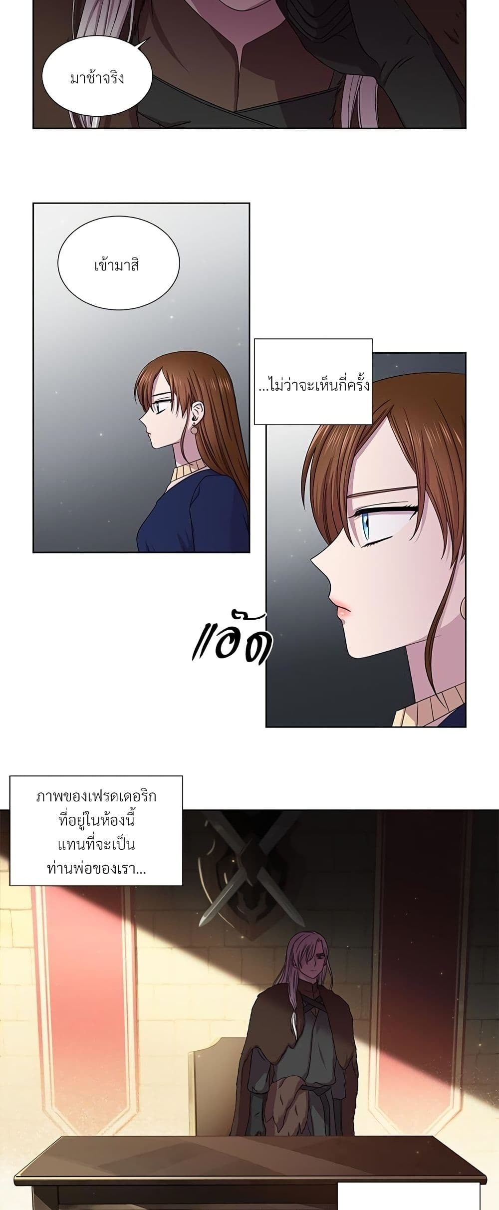 Golden Time page 5