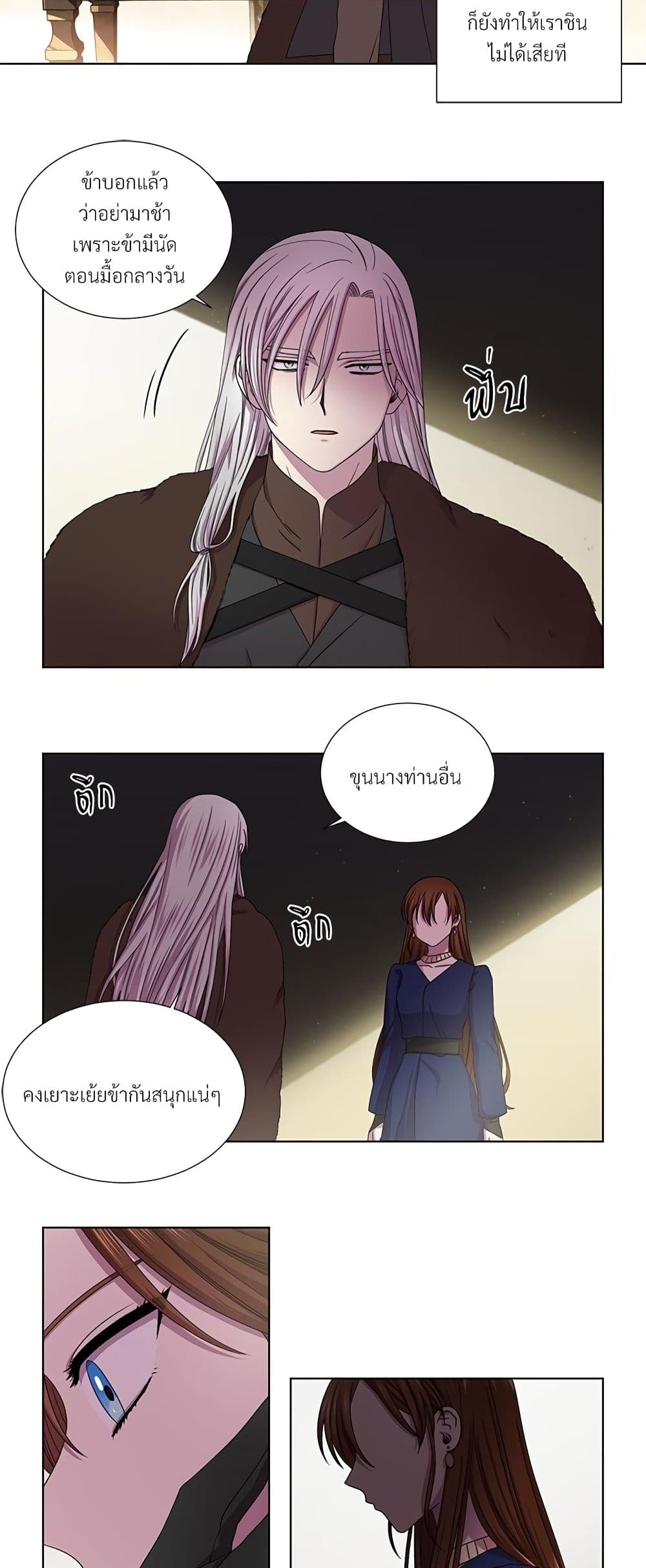 Golden Time page 6