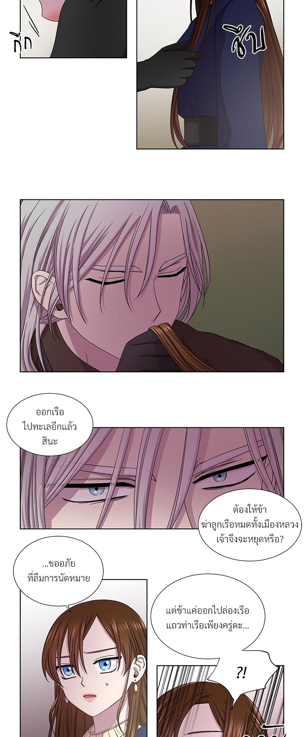 Golden Time page 7