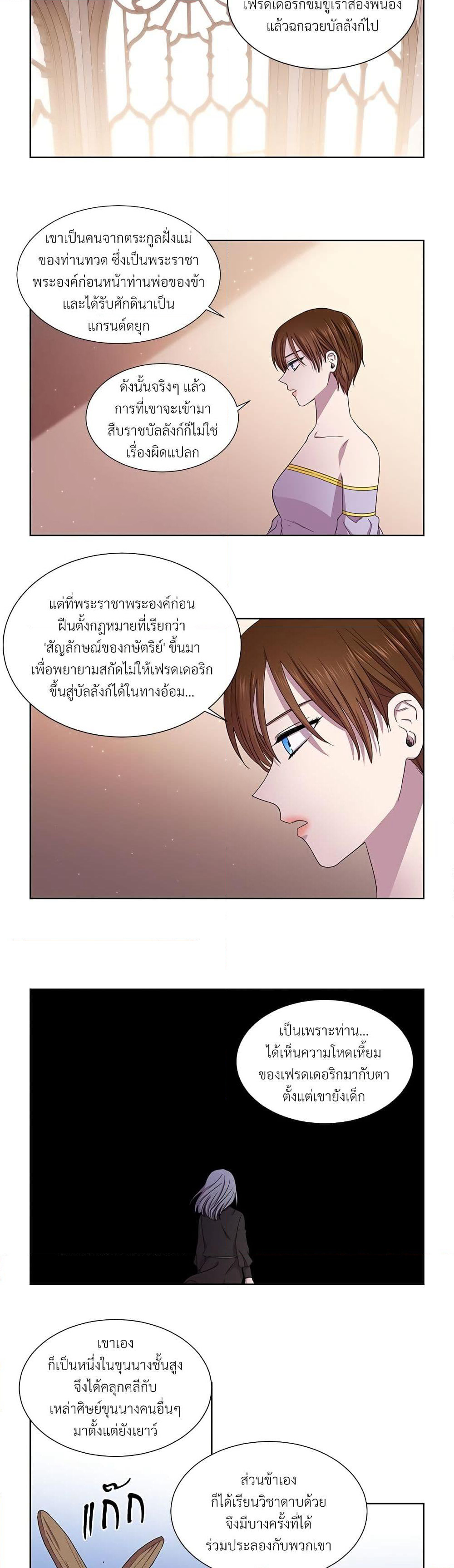 Golden Time page 3