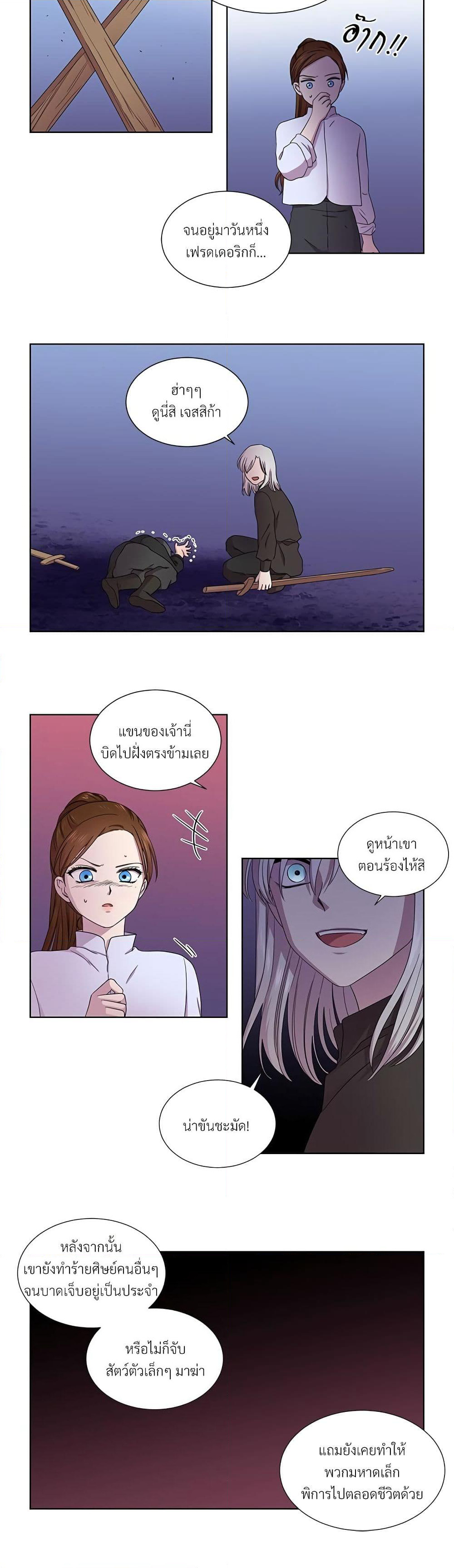 Golden Time page 4