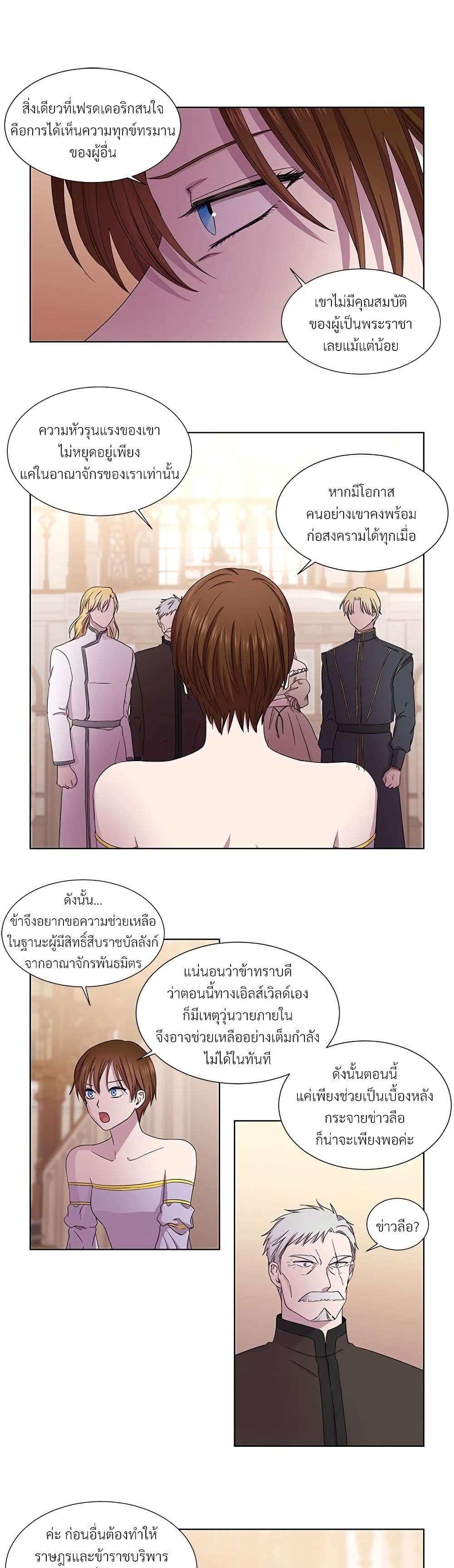 Golden Time page 5