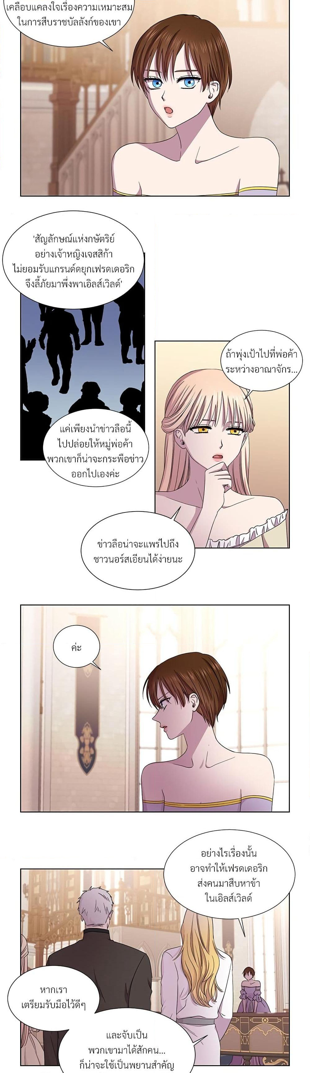 Golden Time page 6