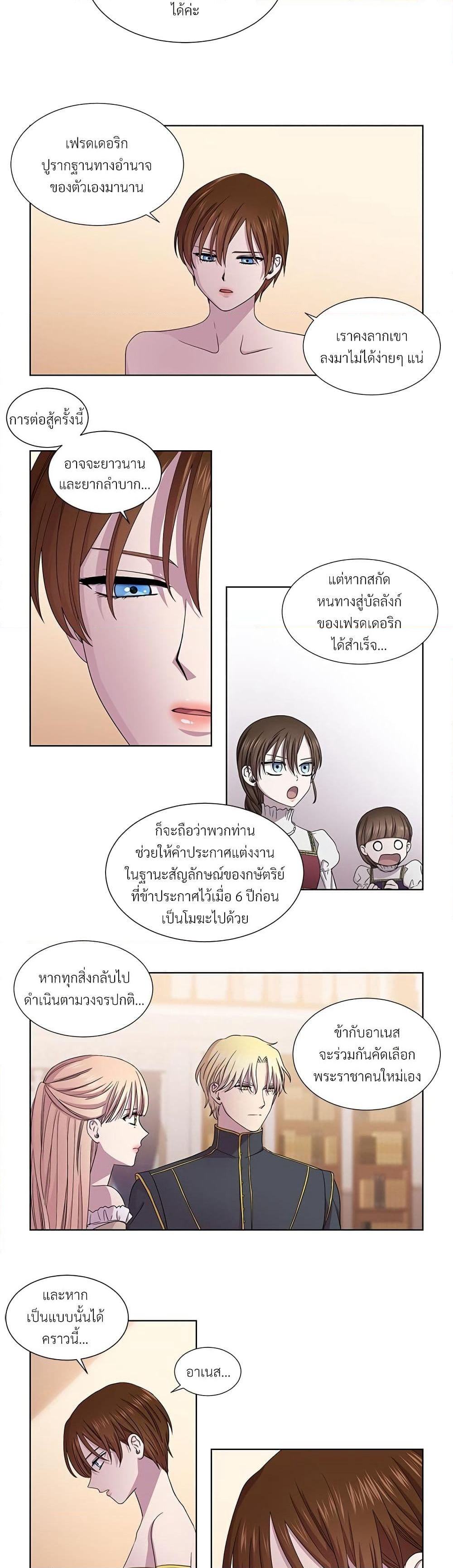 Golden Time page 7