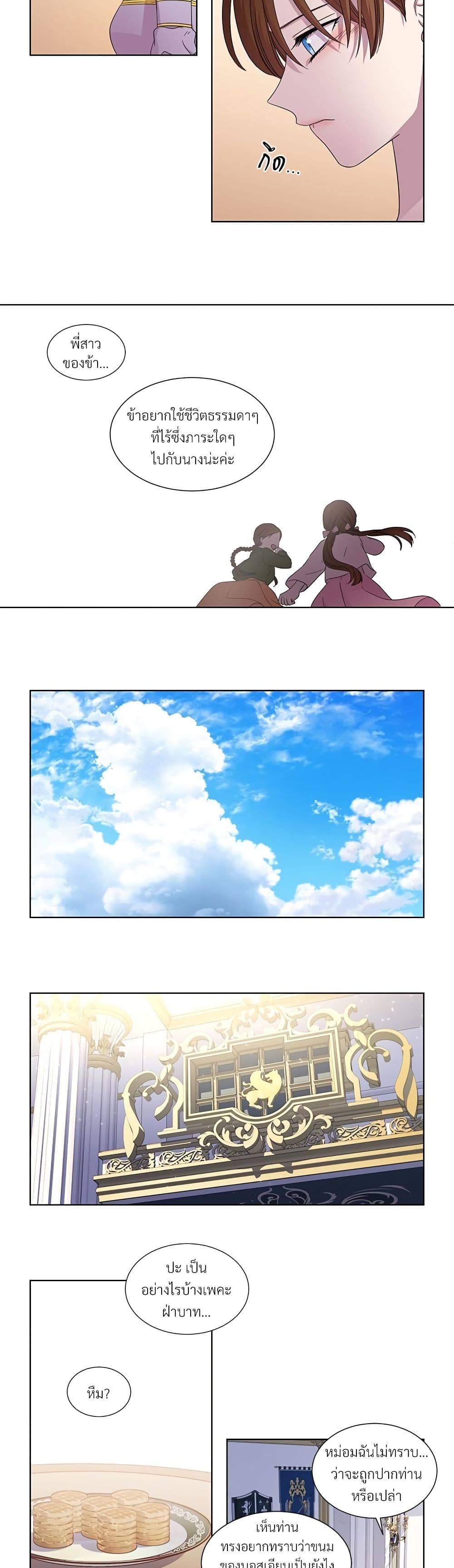 Golden Time page 8
