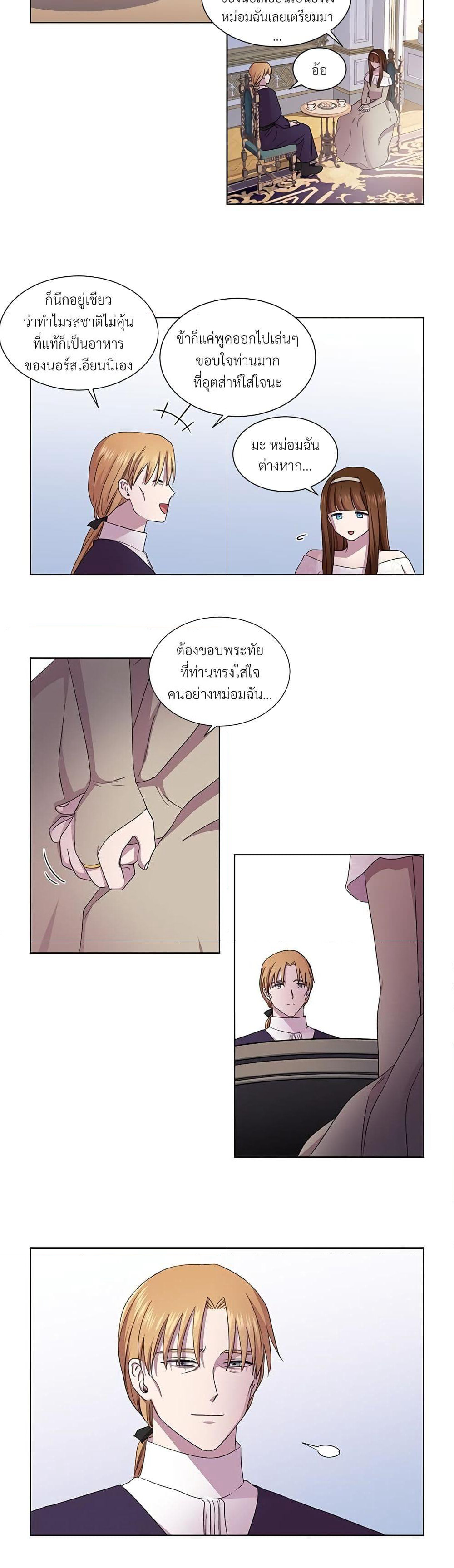 Golden Time page 9