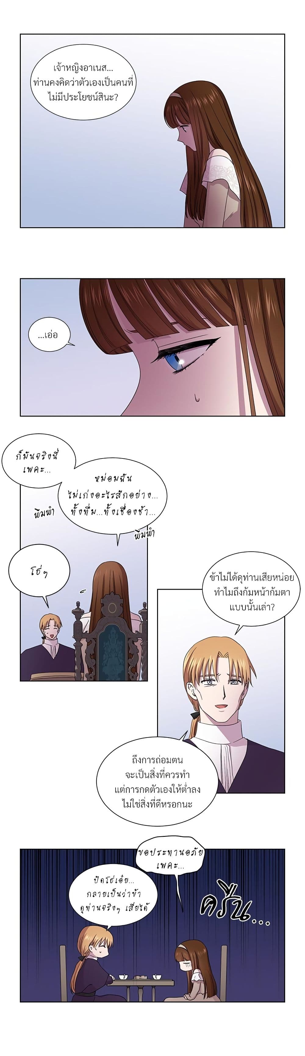 Golden Time page 10