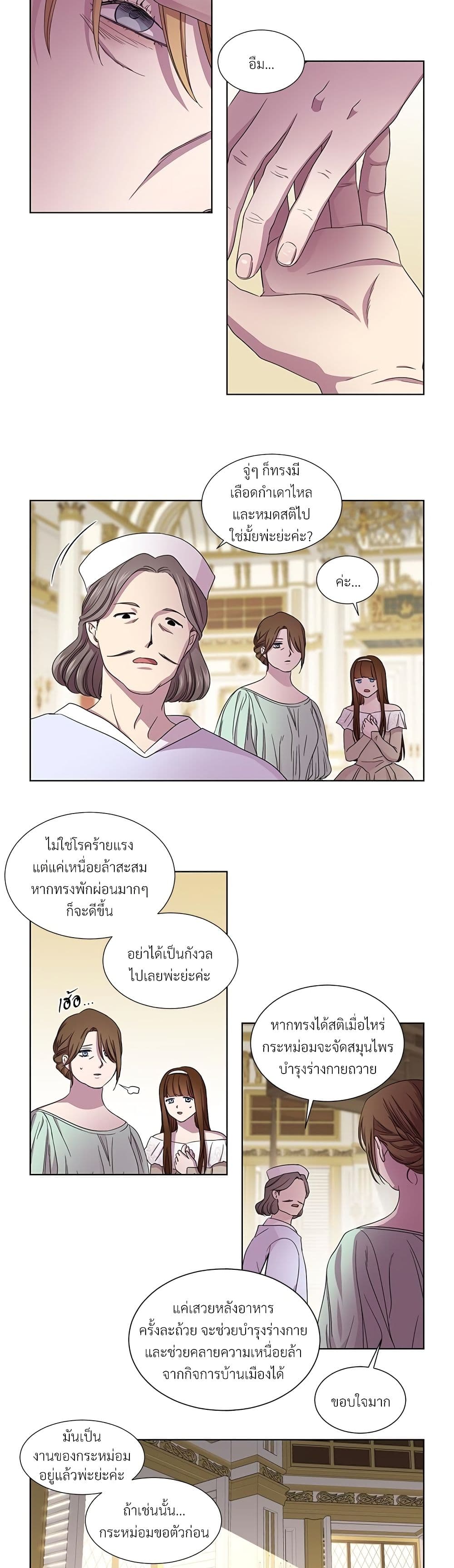 Golden Time page 3