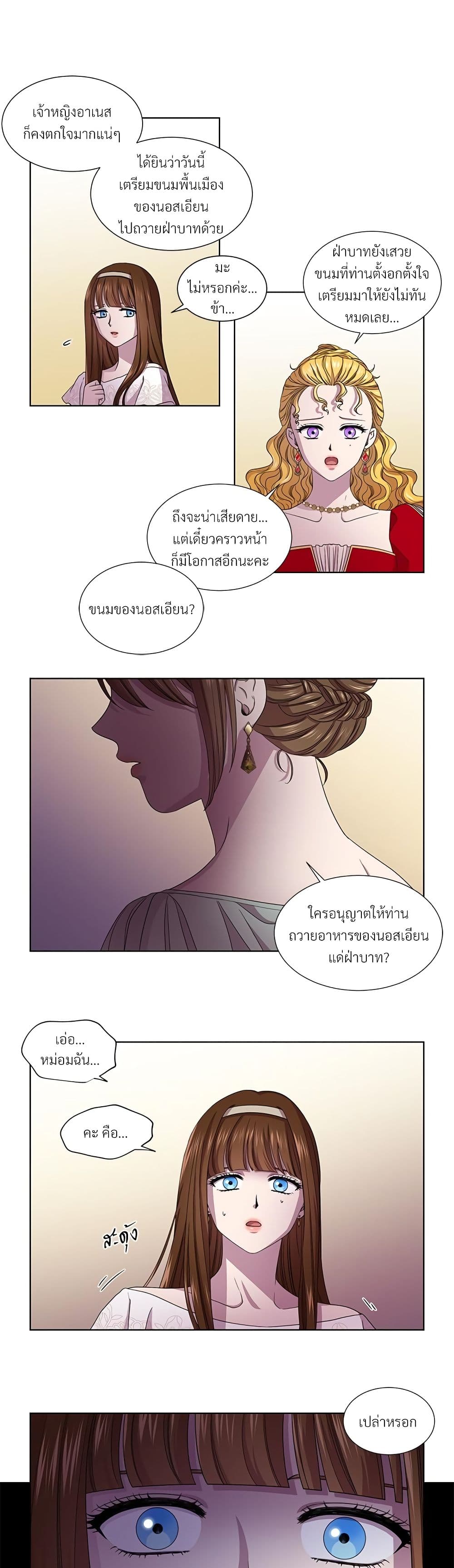Golden Time page 5