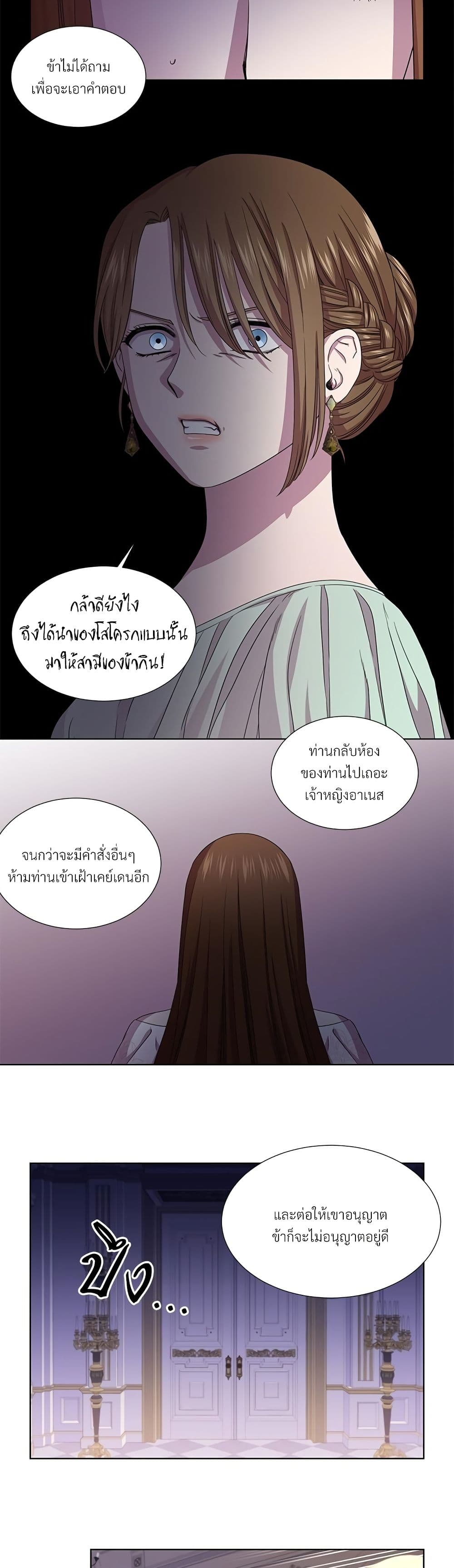 Golden Time page 6