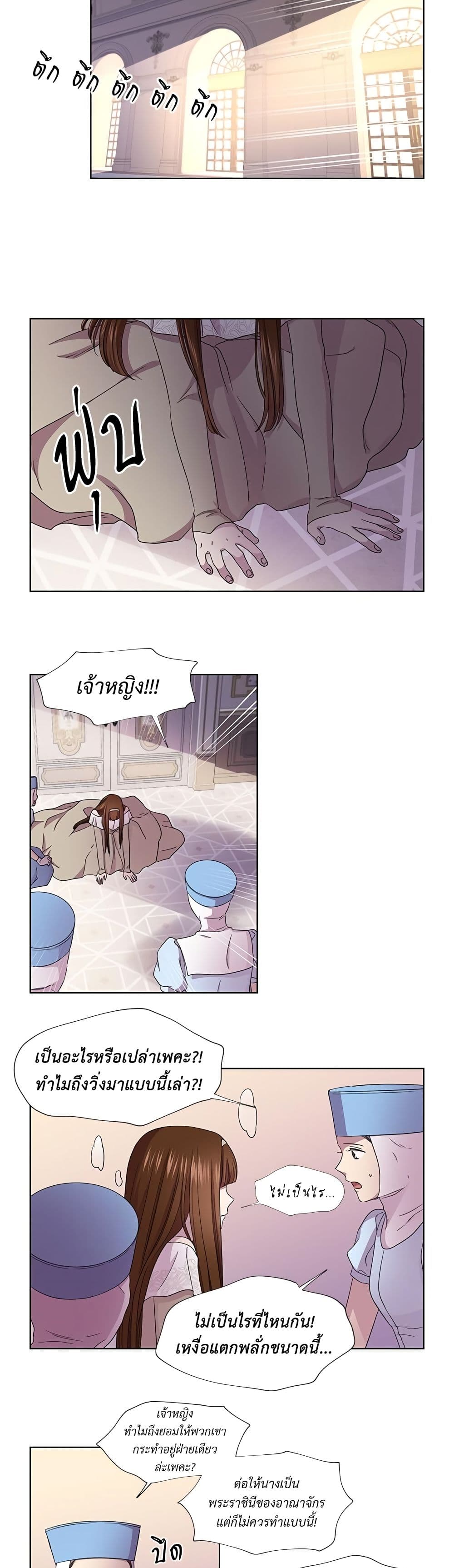 Golden Time page 7
