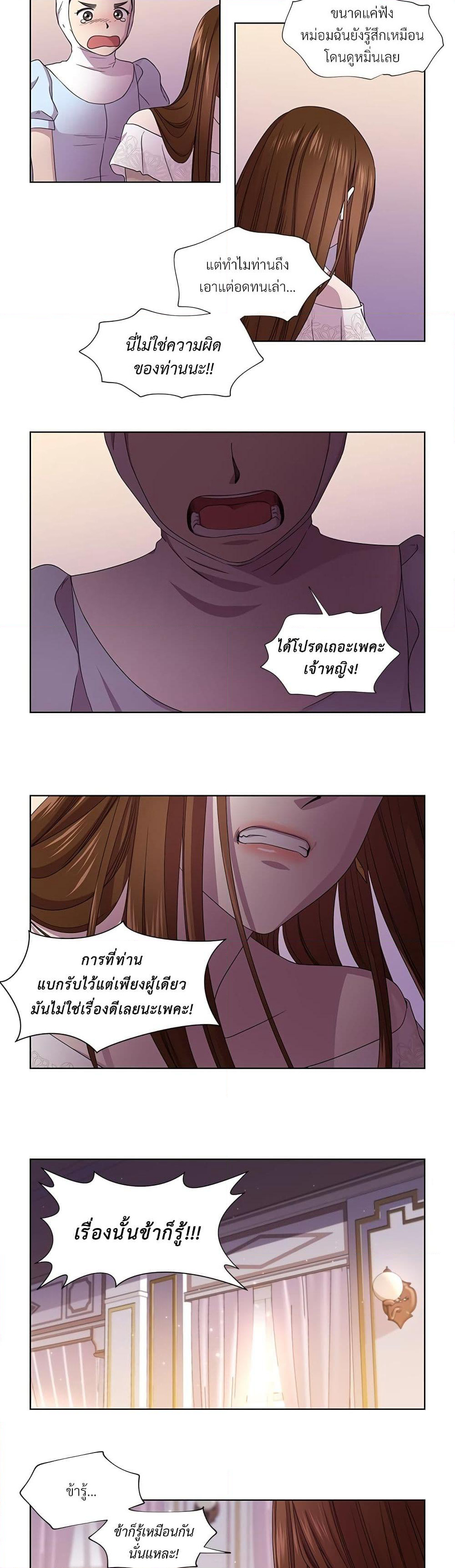 Golden Time page 8