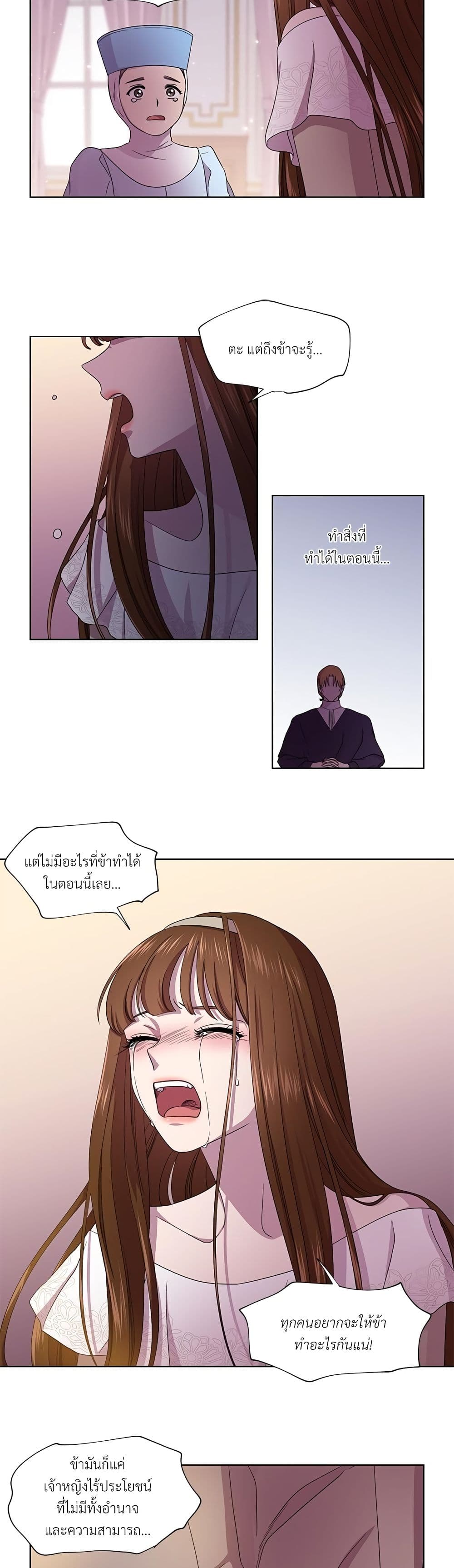 Golden Time page 9