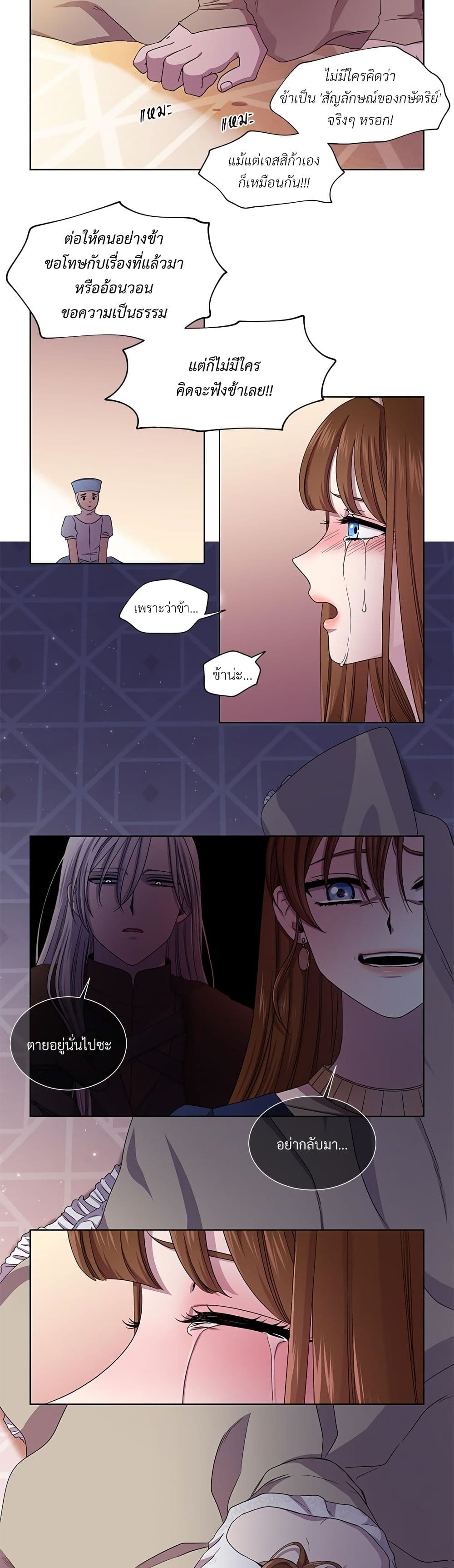 Golden Time page 10