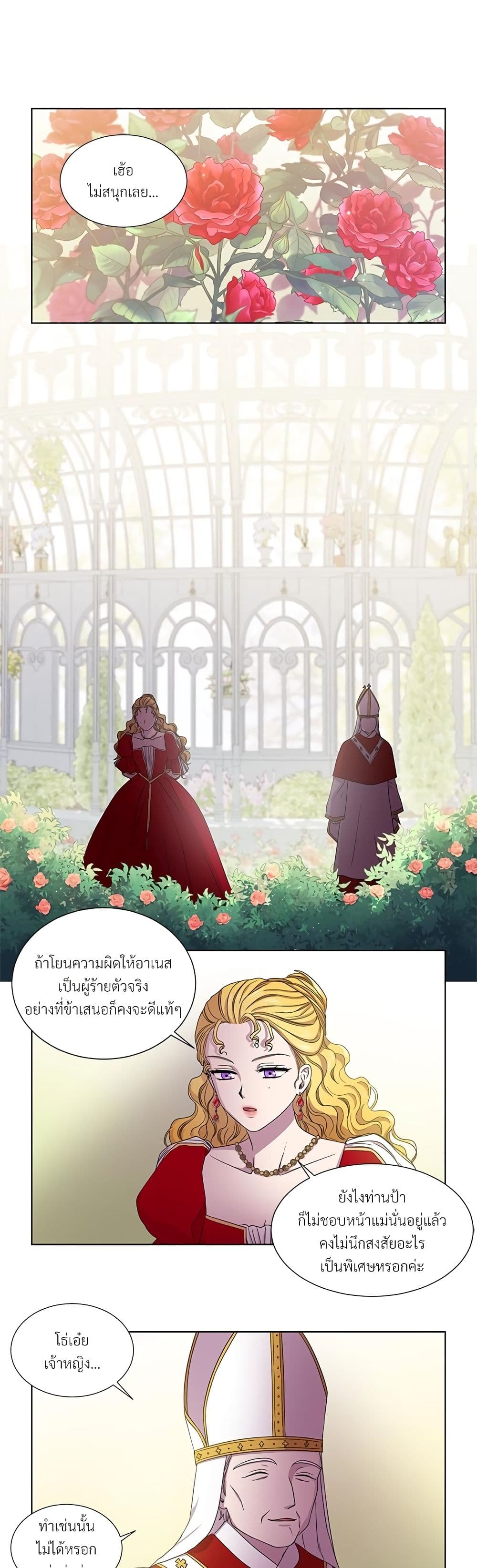 Golden Time page 3