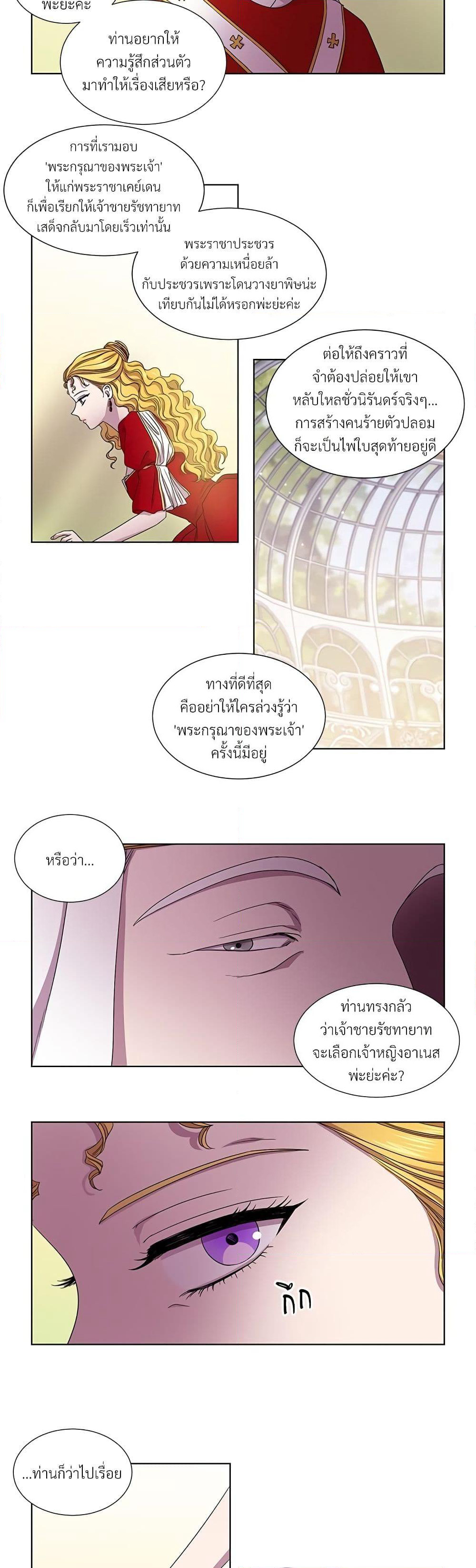 Golden Time page 4
