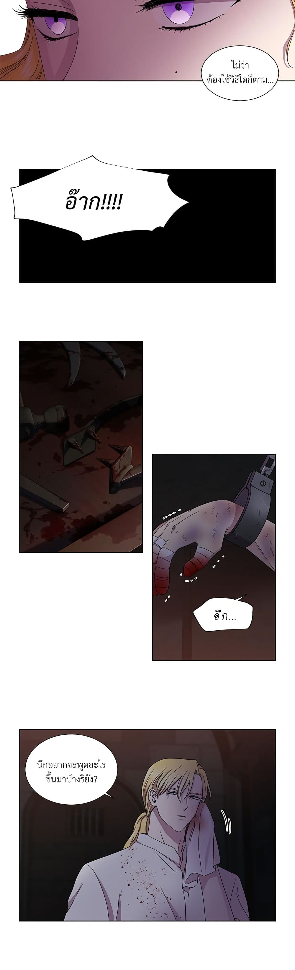 Golden Time page 6