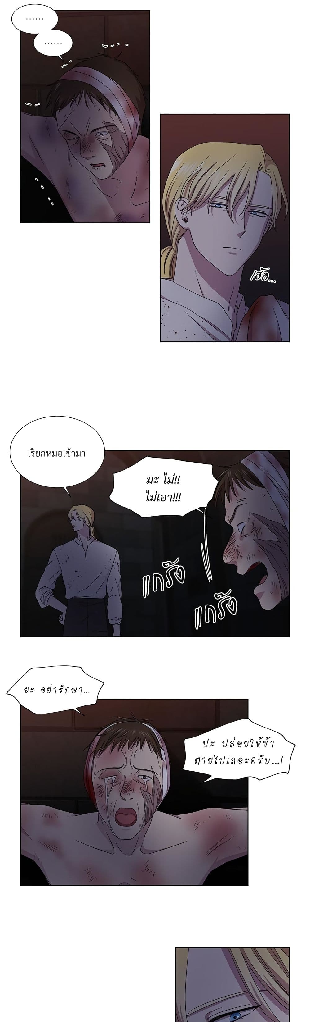 Golden Time page 7