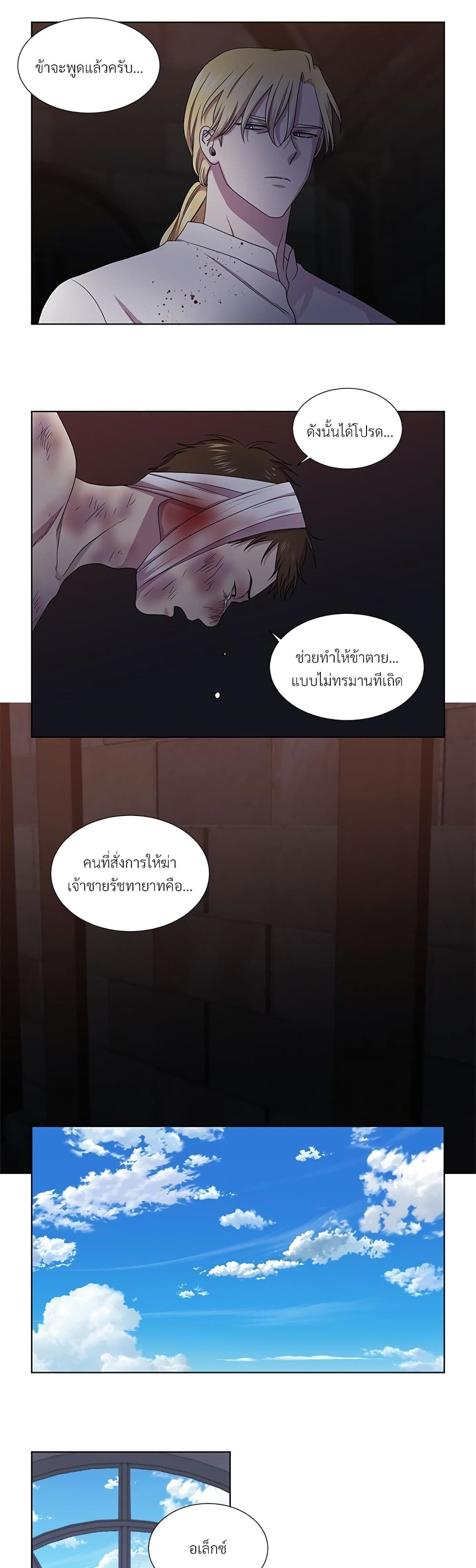 Golden Time page 10
