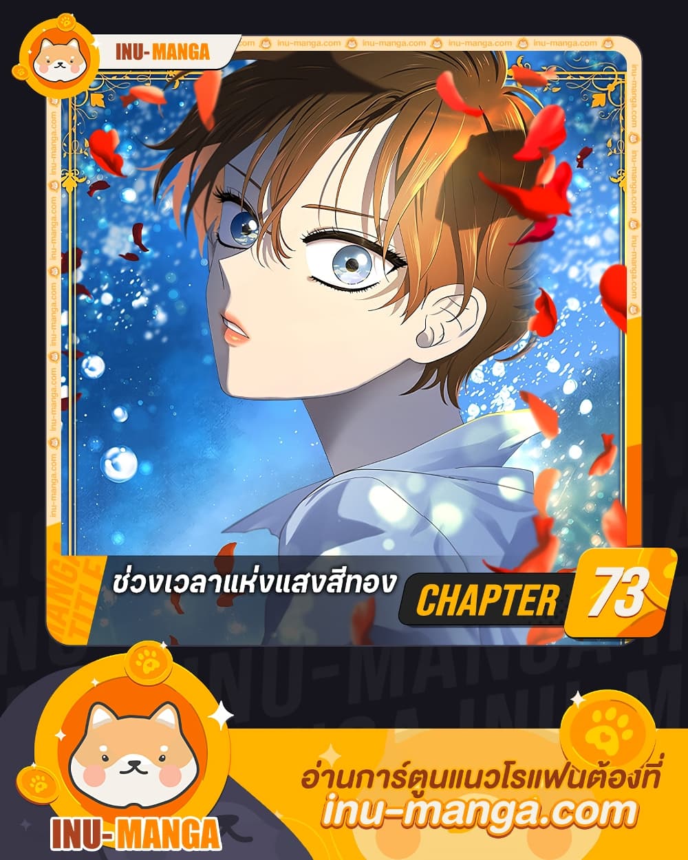 Golden Time page 1