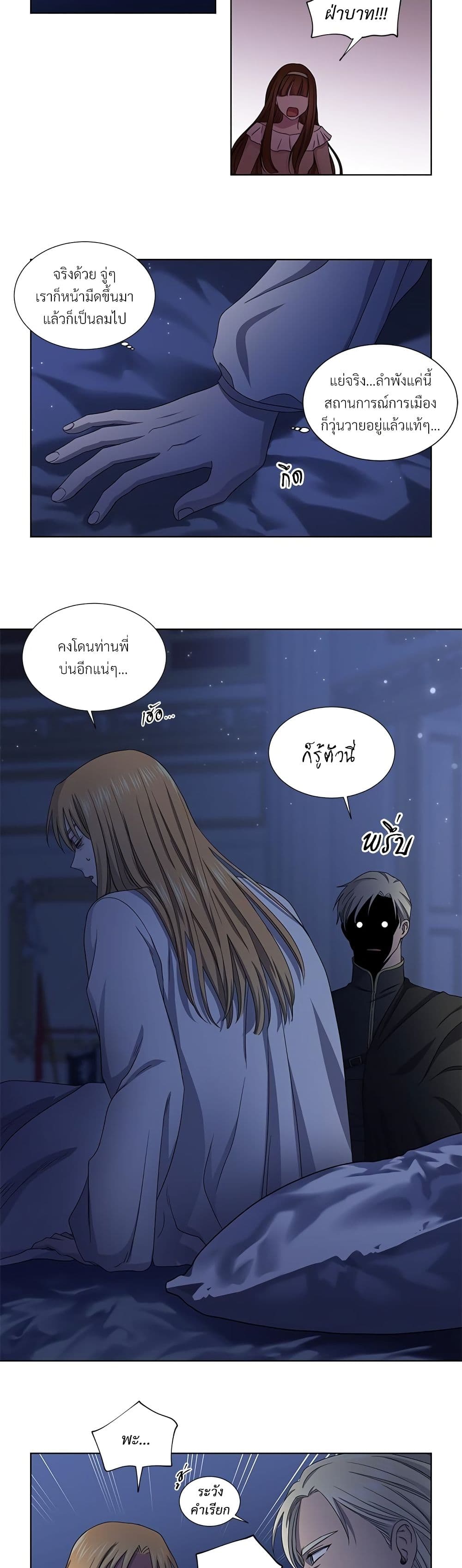 Golden Time page 4