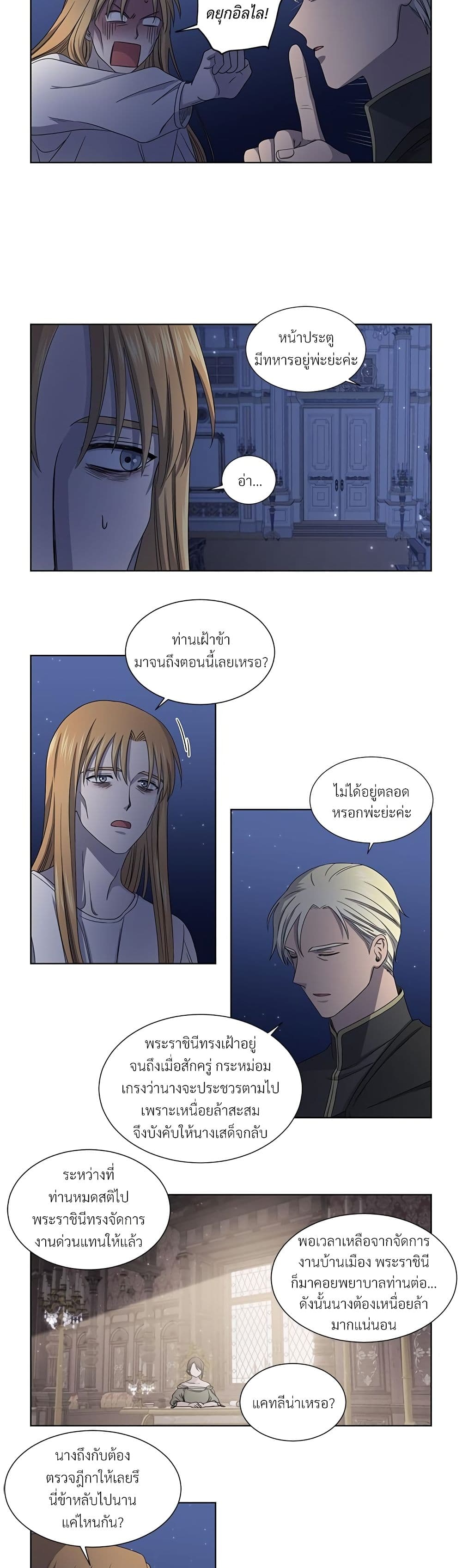 Golden Time page 5