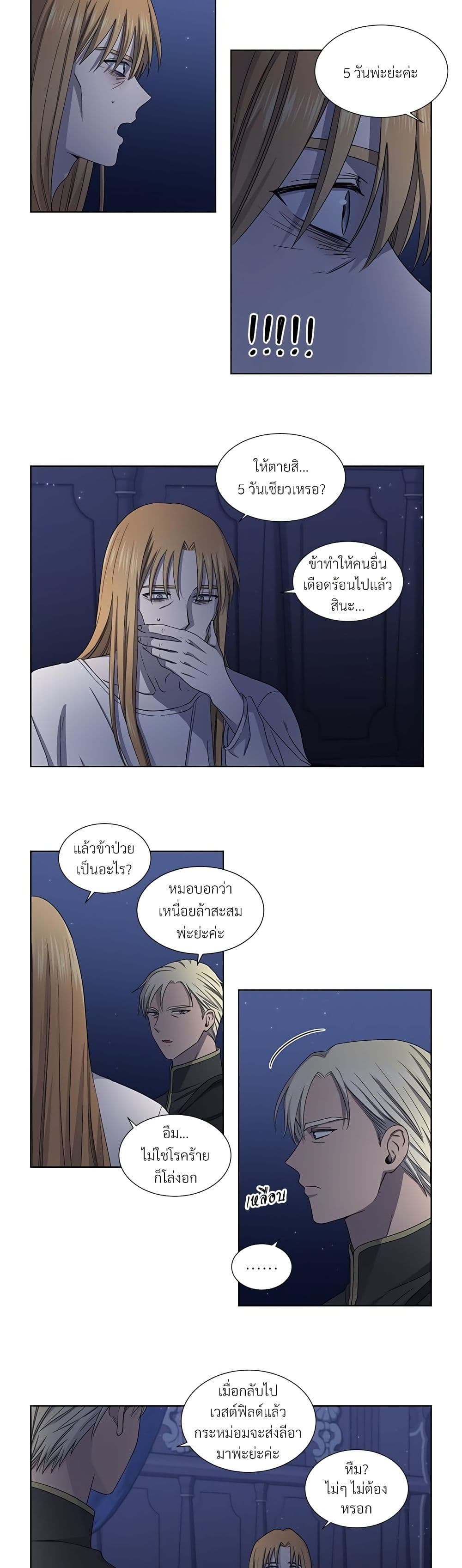 Golden Time page 6