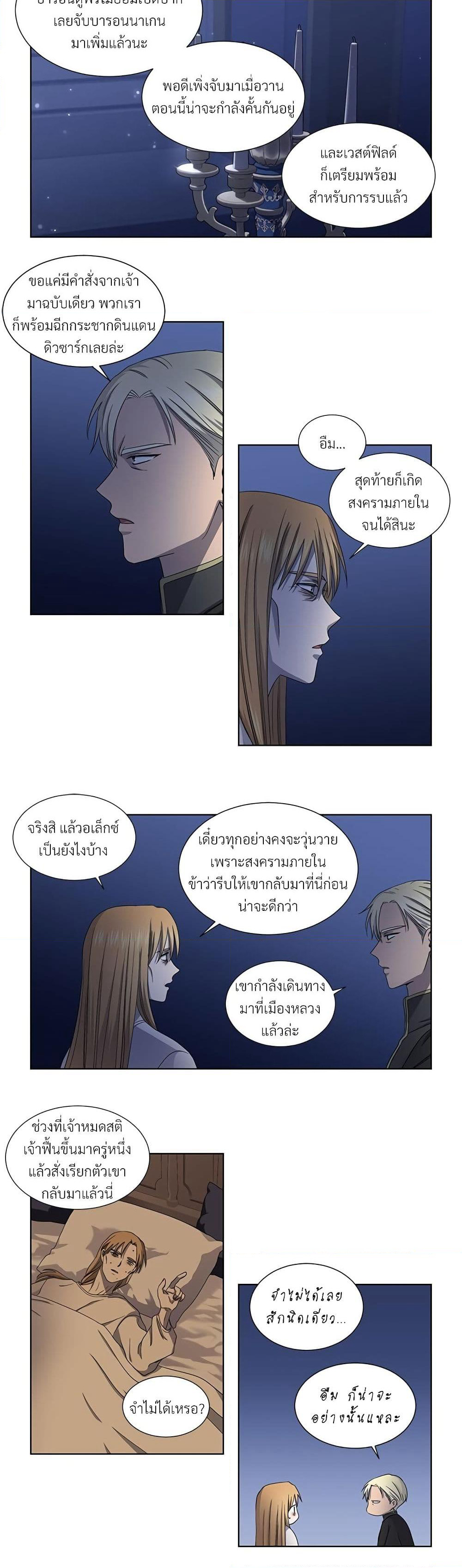 Golden Time page 9