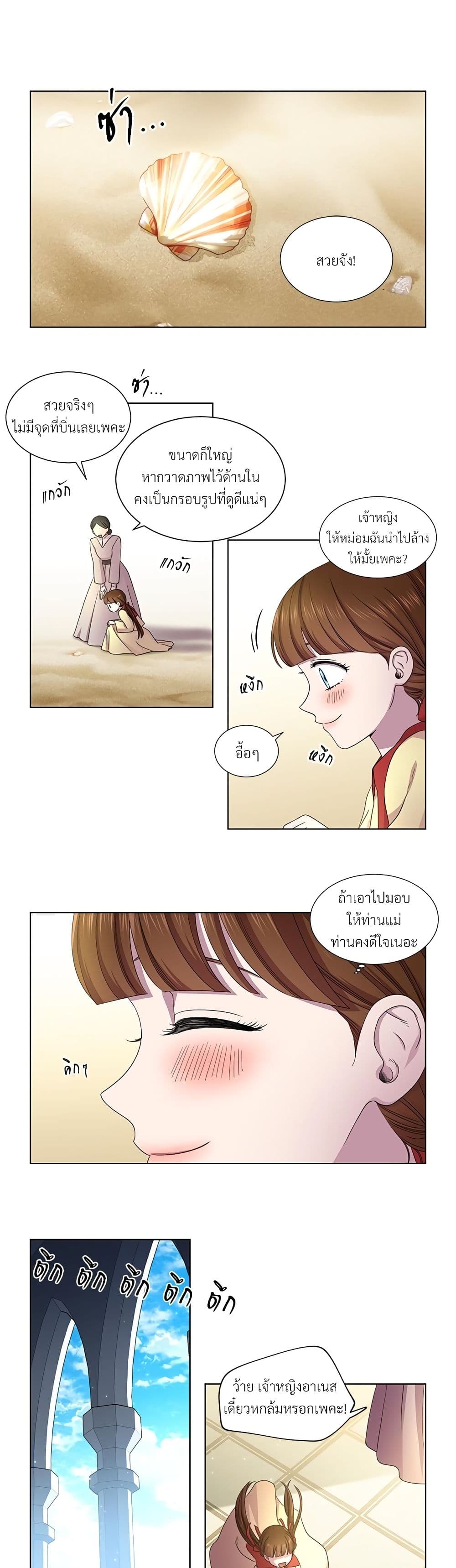 Golden Time page 3