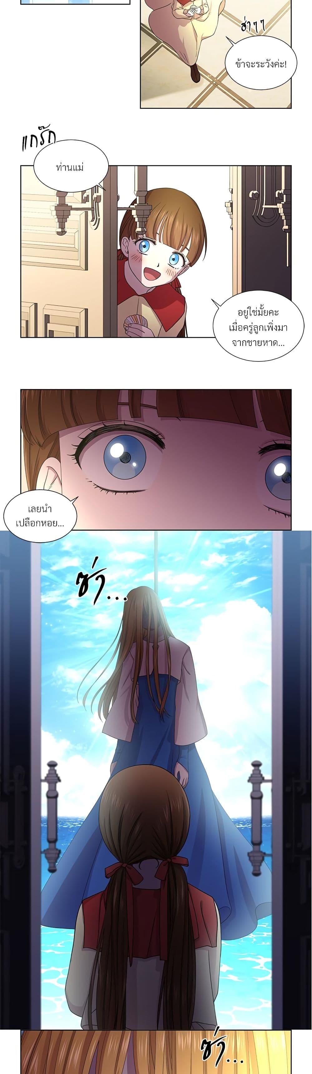 Golden Time page 4