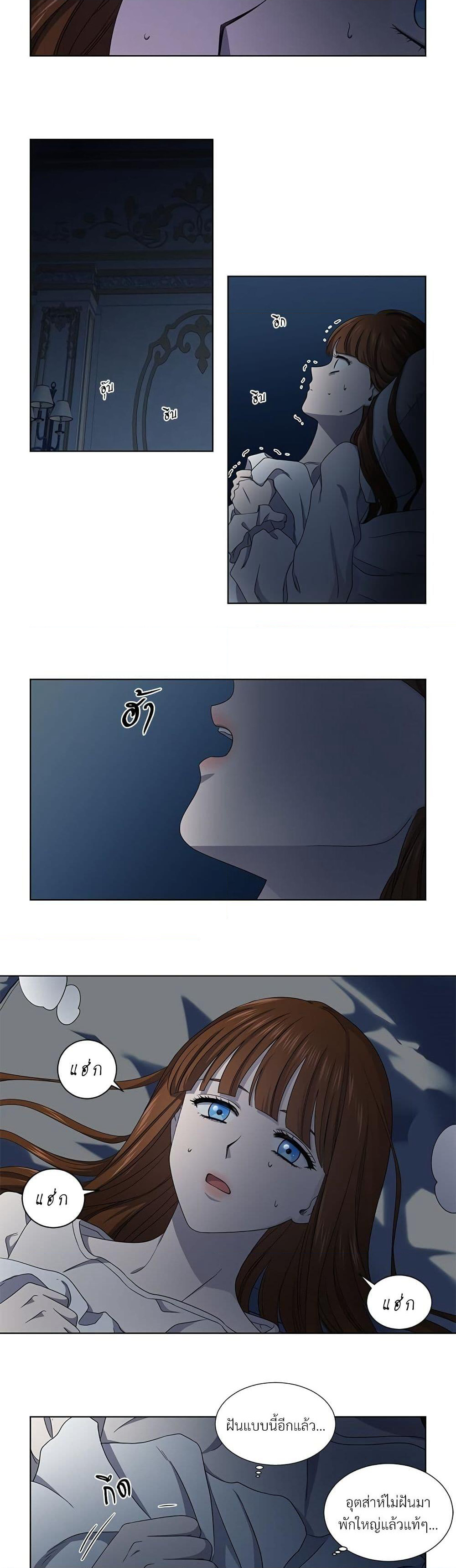 Golden Time page 6