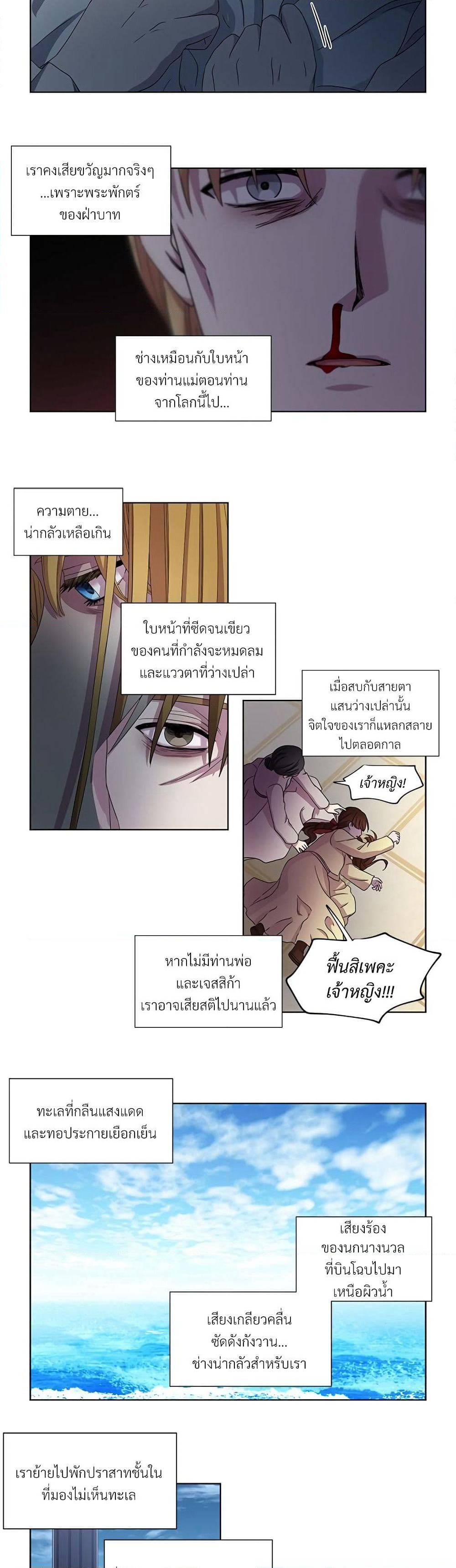 Golden Time page 7