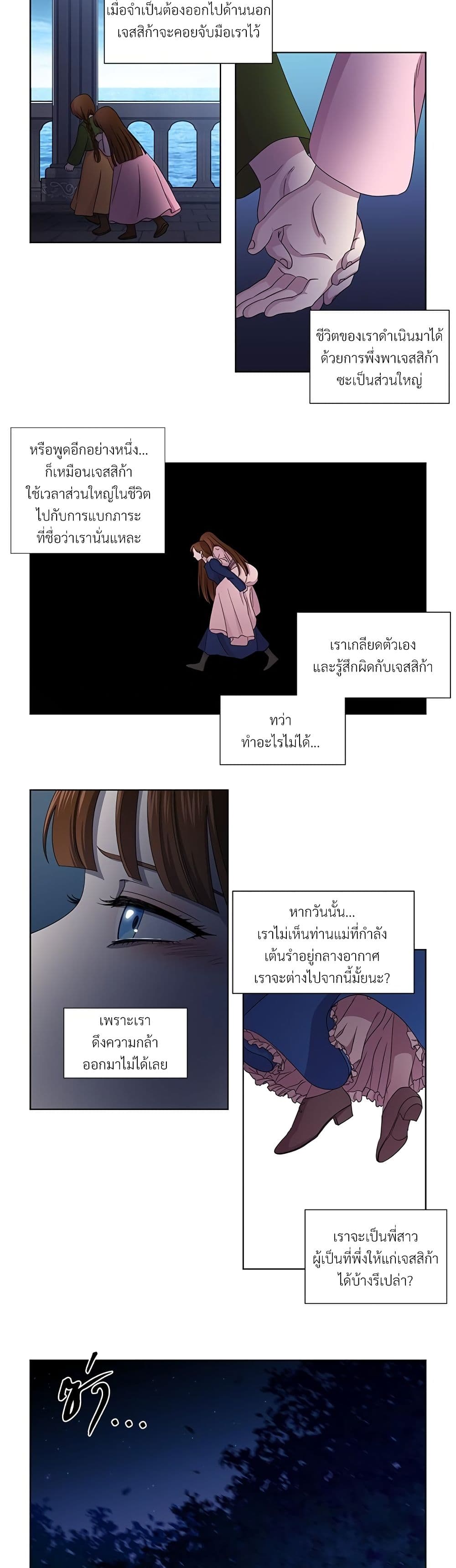 Golden Time page 8