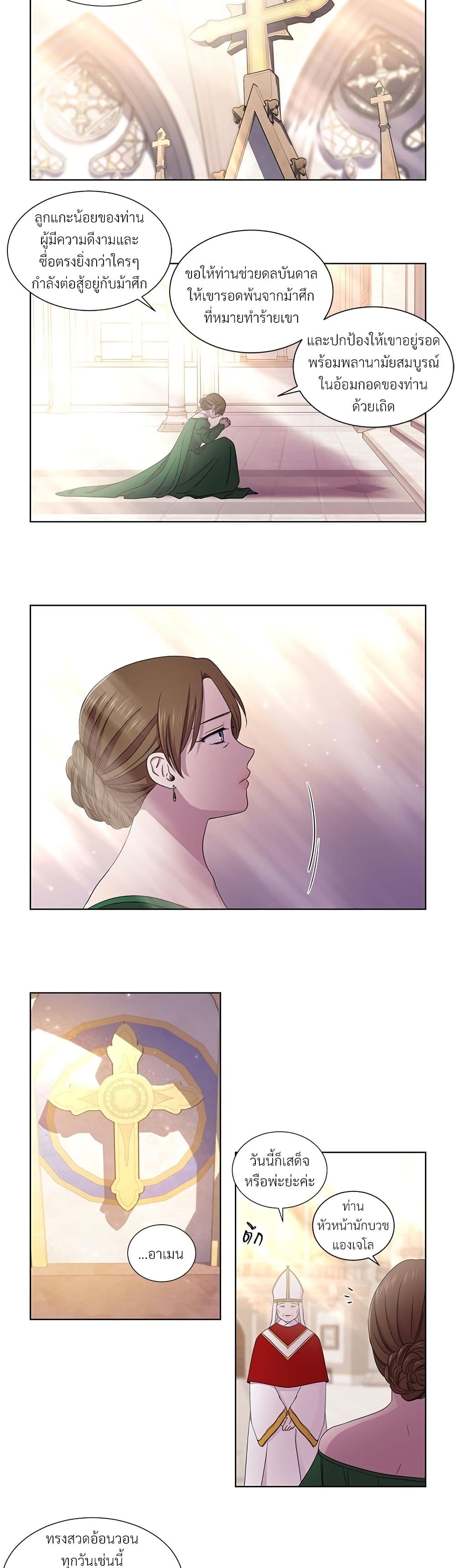 Golden Time page 3