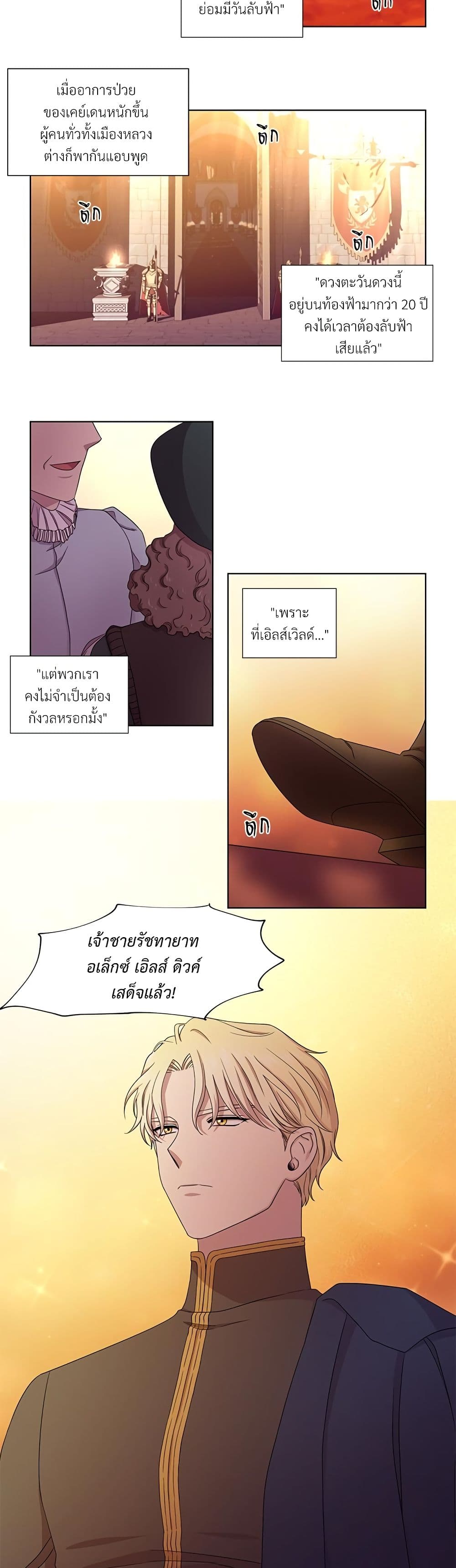 Golden Time page 6