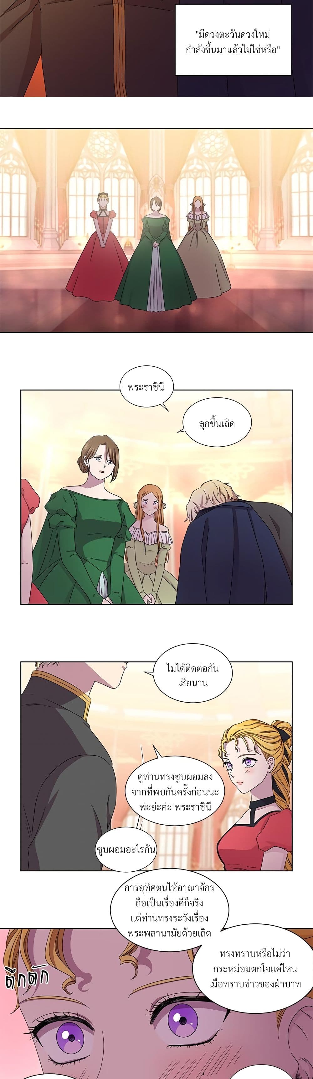 Golden Time page 7