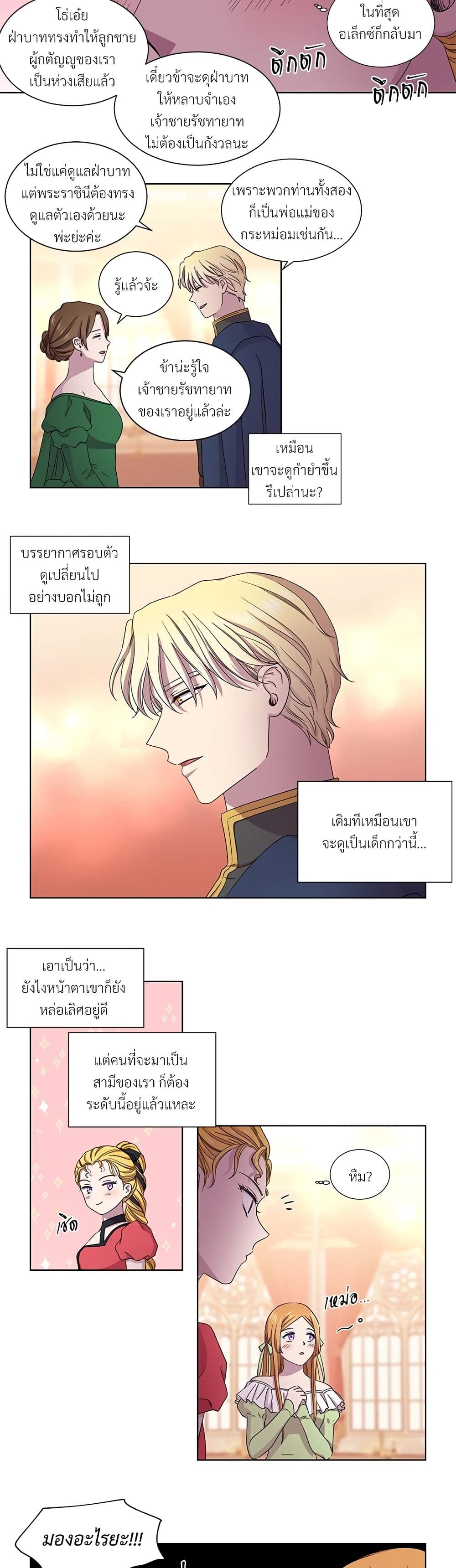 Golden Time page 8