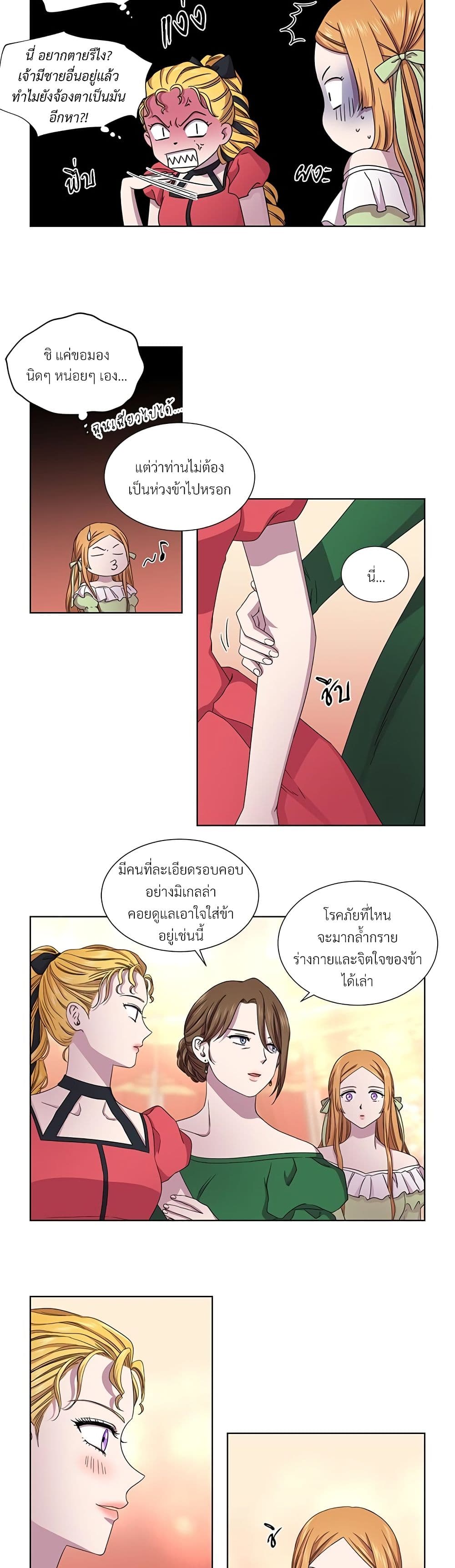 Golden Time page 9