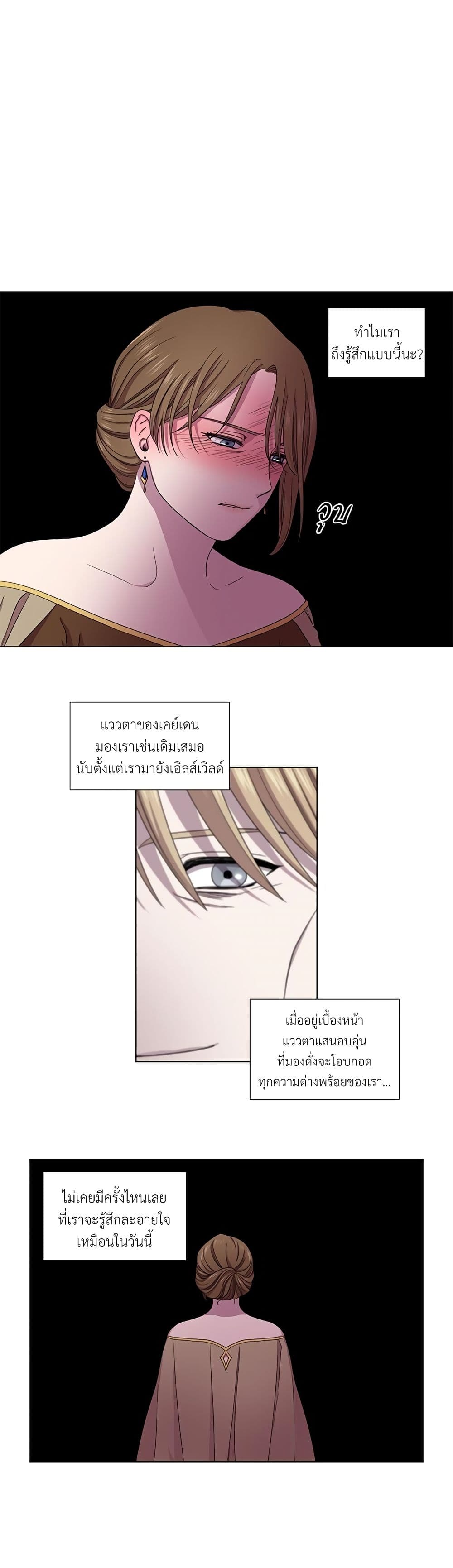 Golden Time page 3