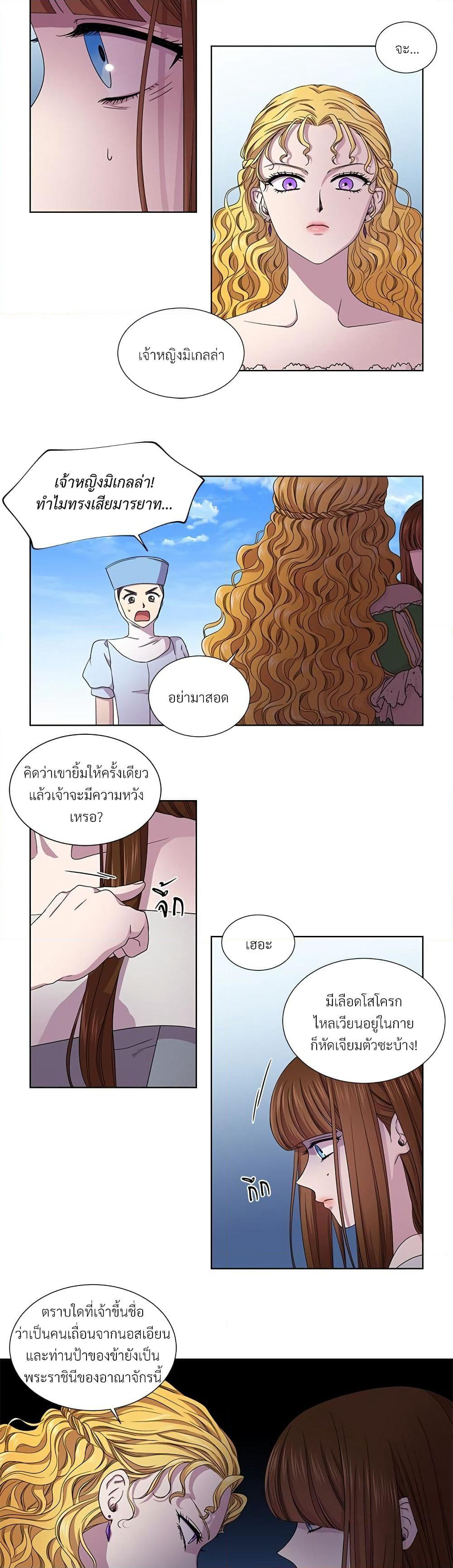 Golden Time page 5