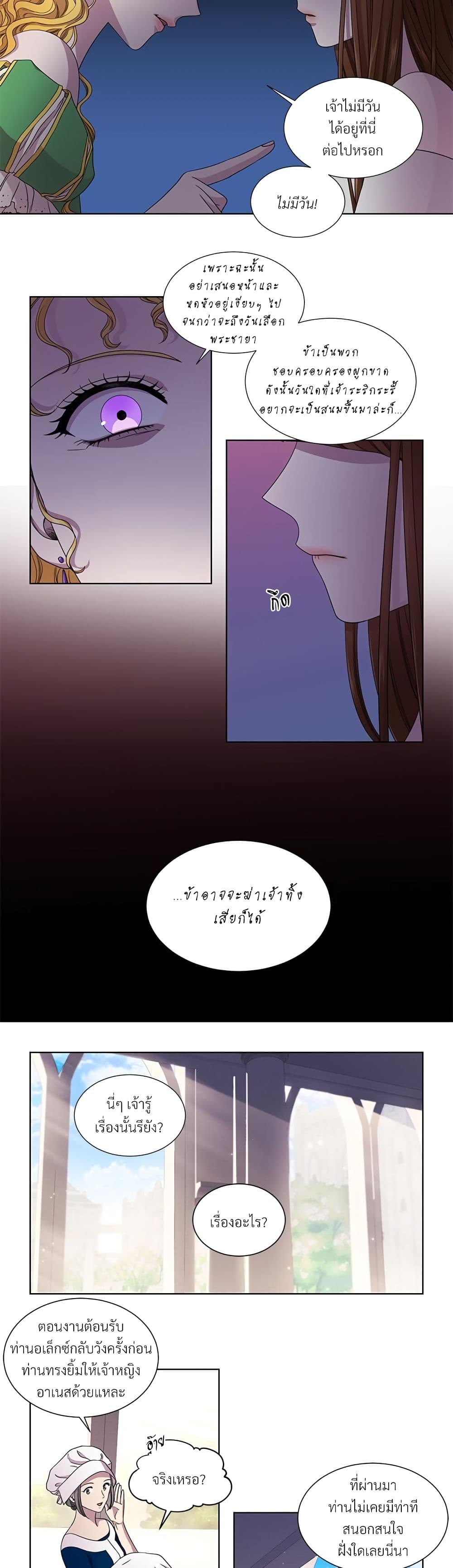 Golden Time page 6