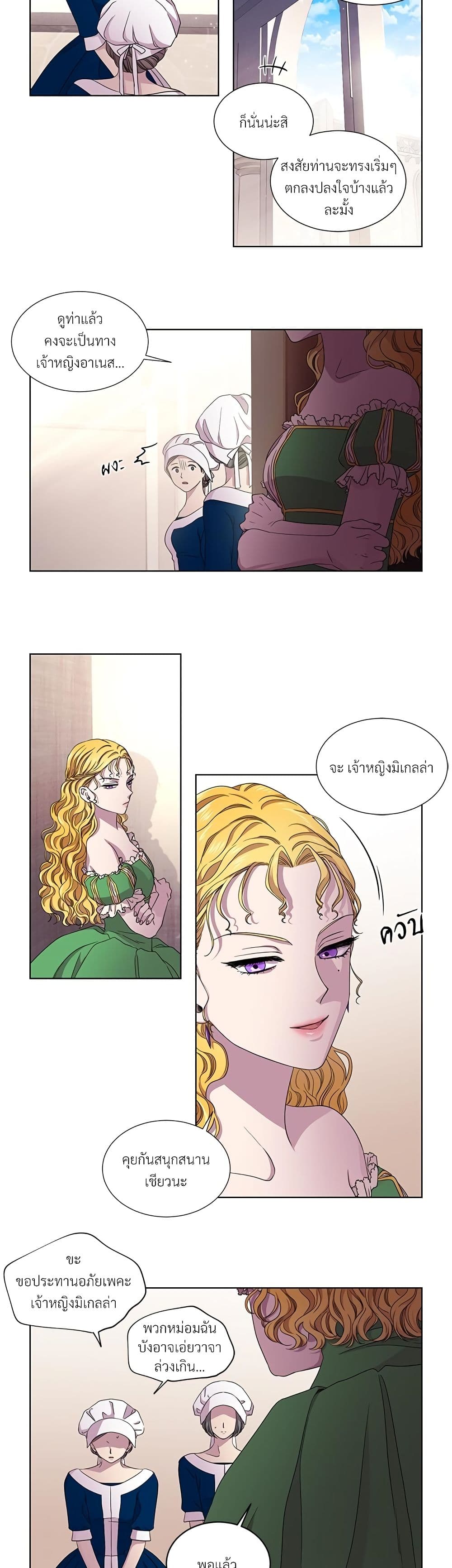 Golden Time page 7