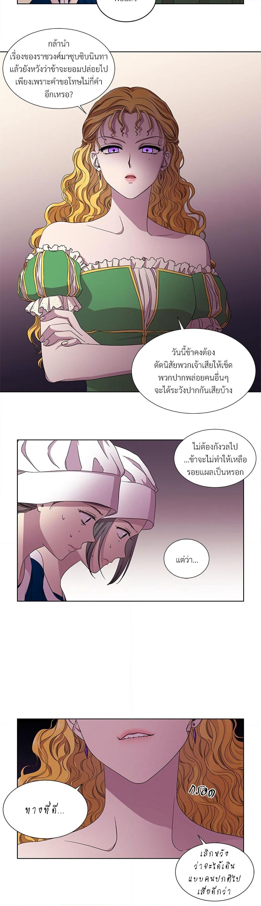 Golden Time page 8