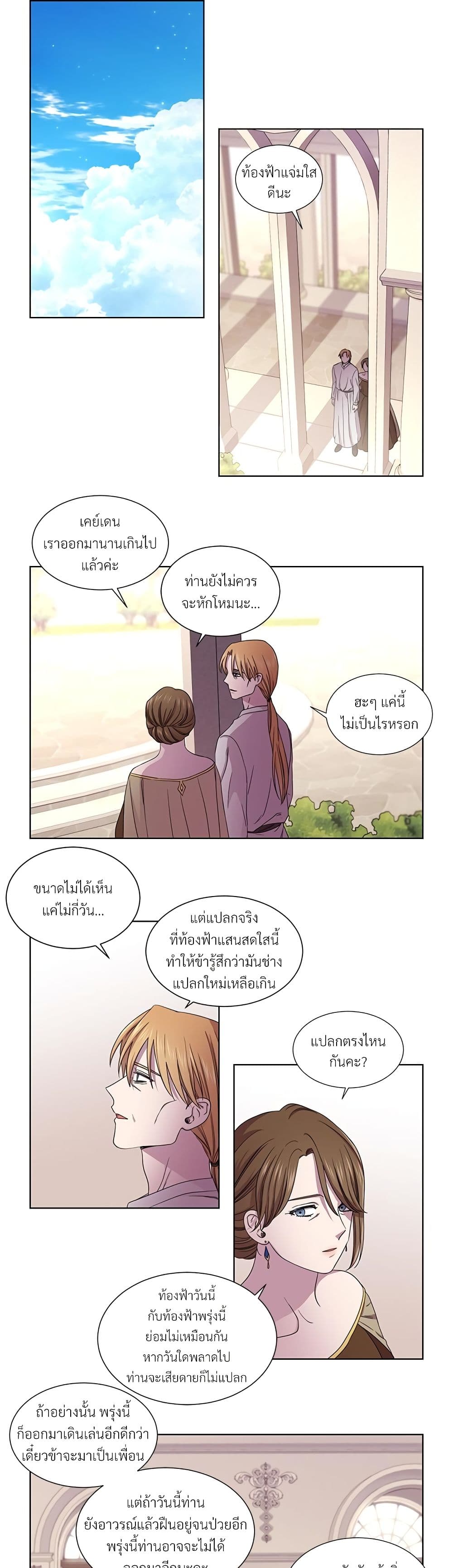 Golden Time page 9