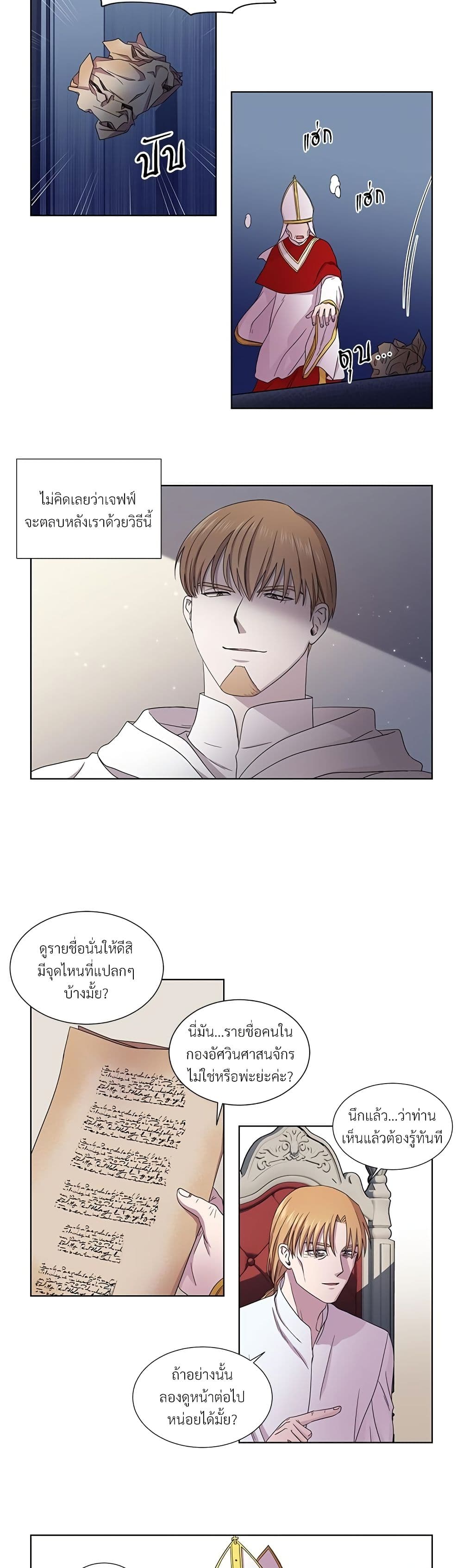 Golden Time page 3