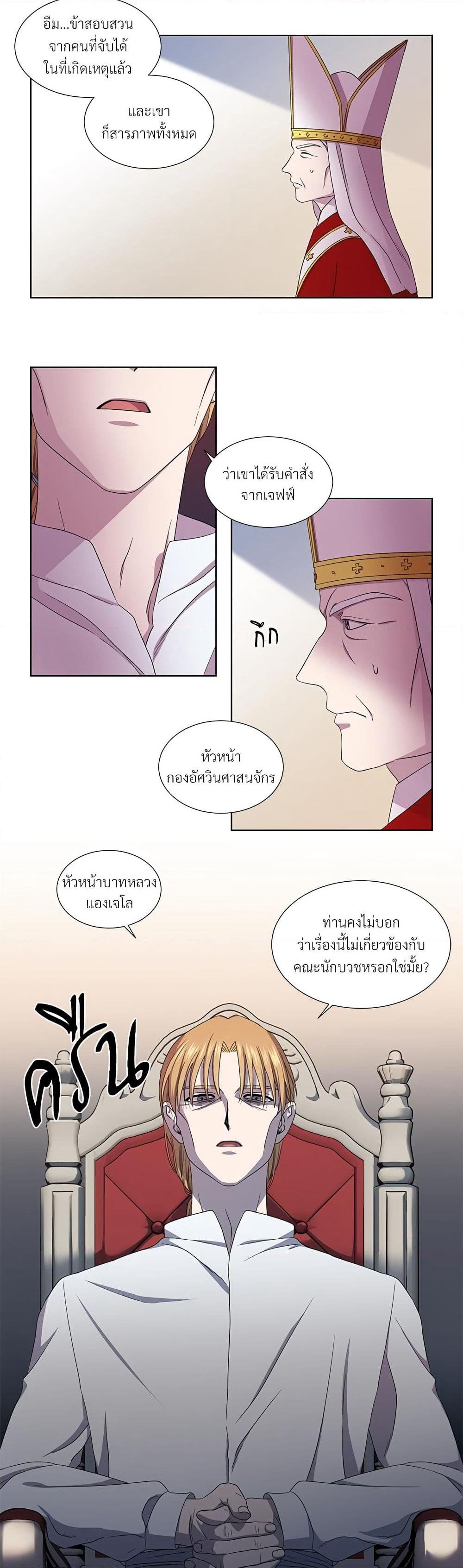 Golden Time page 5