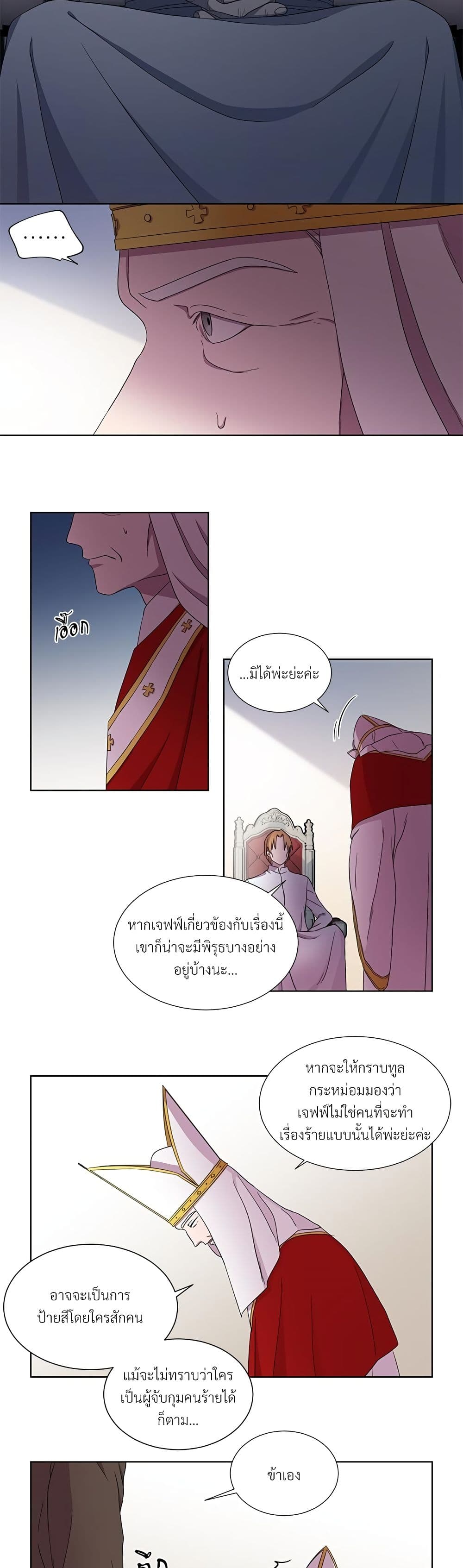 Golden Time page 6