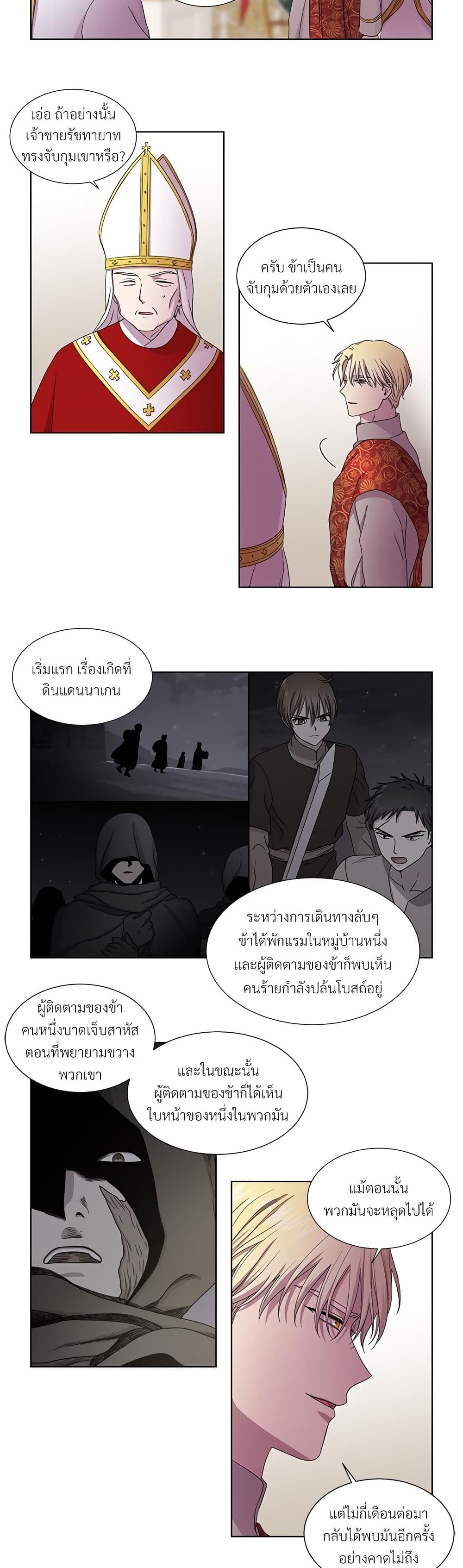 Golden Time page 8