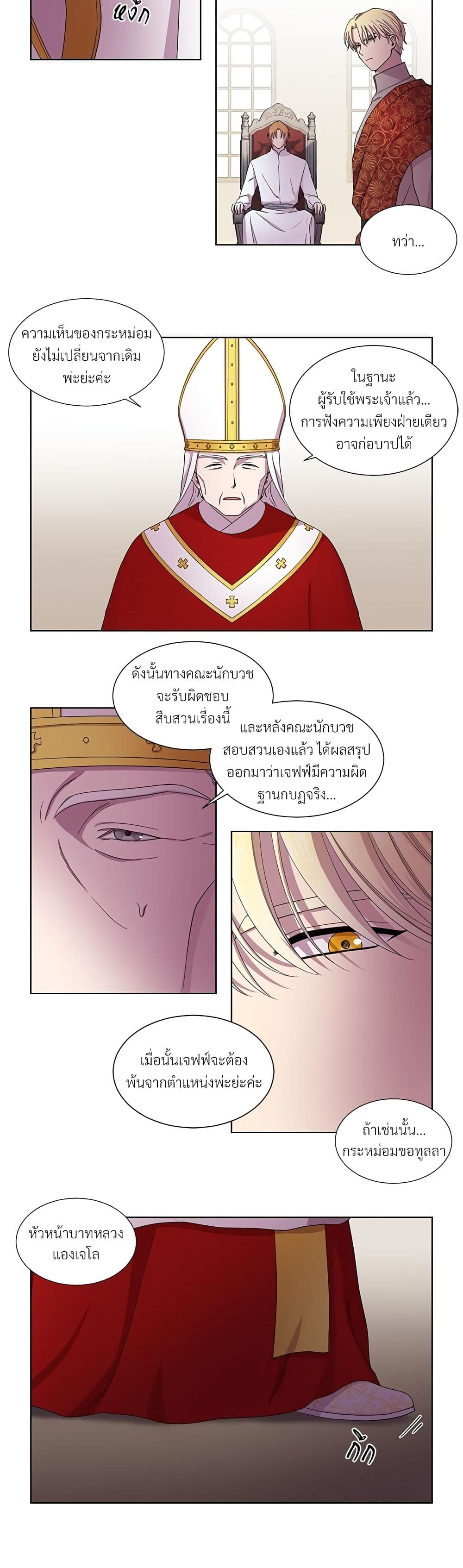Golden Time page 10