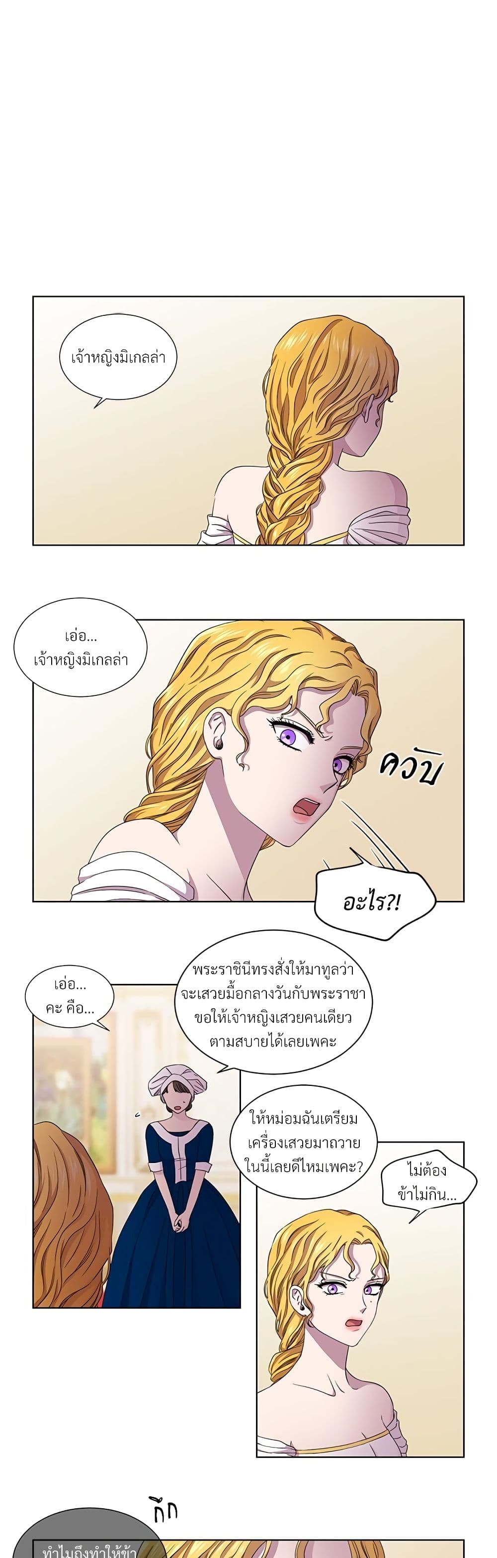 Golden Time page 3